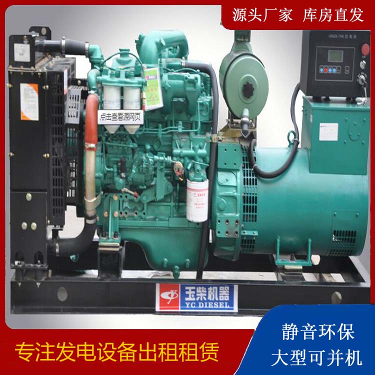 浉河出租发电机 柴油发电机组安全使用注意事项